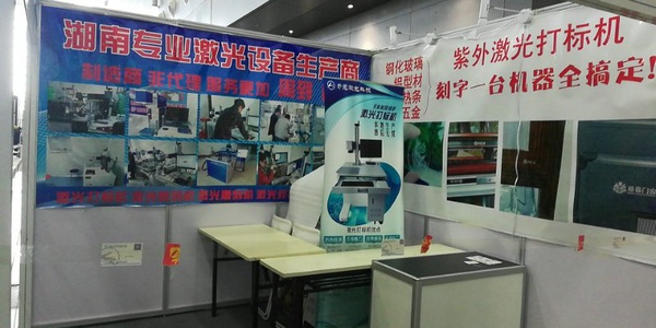展會現(xiàn)場