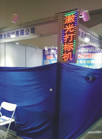 展會現(xiàn)場