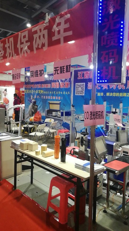 展會現(xiàn)場