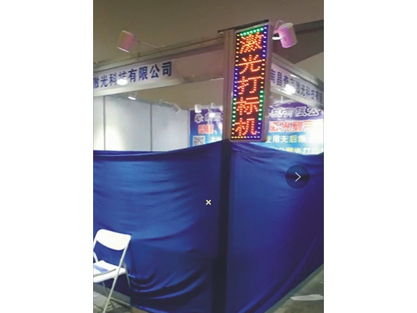 展會現(xiàn)場