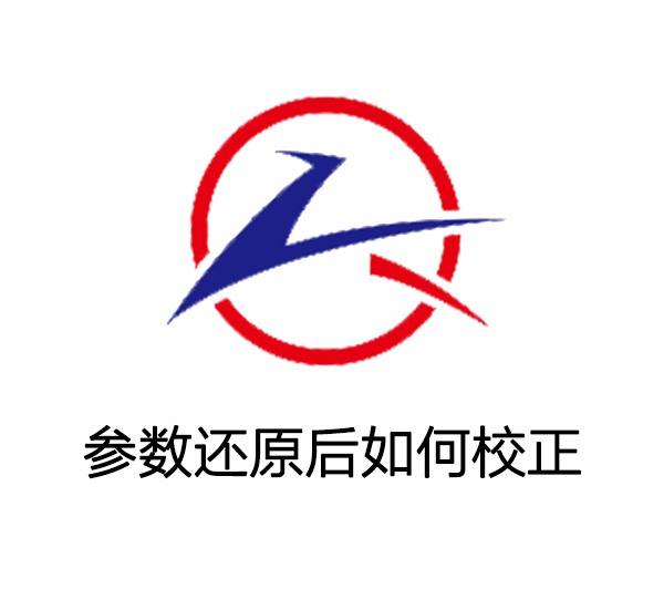 打標(biāo)軟件參數(shù)還原后校正